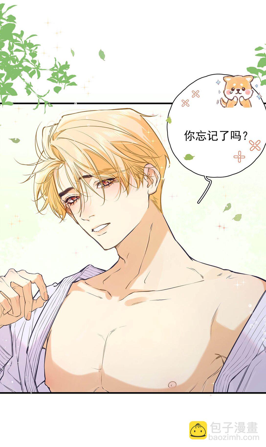 009 小艾，你愿意做0吗？(1/2)-第10话