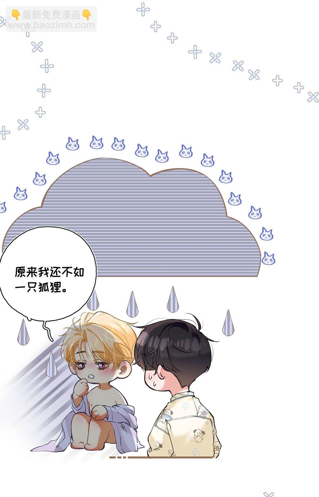 009 小艾，你愿意做0吗？(1/2)-第10话