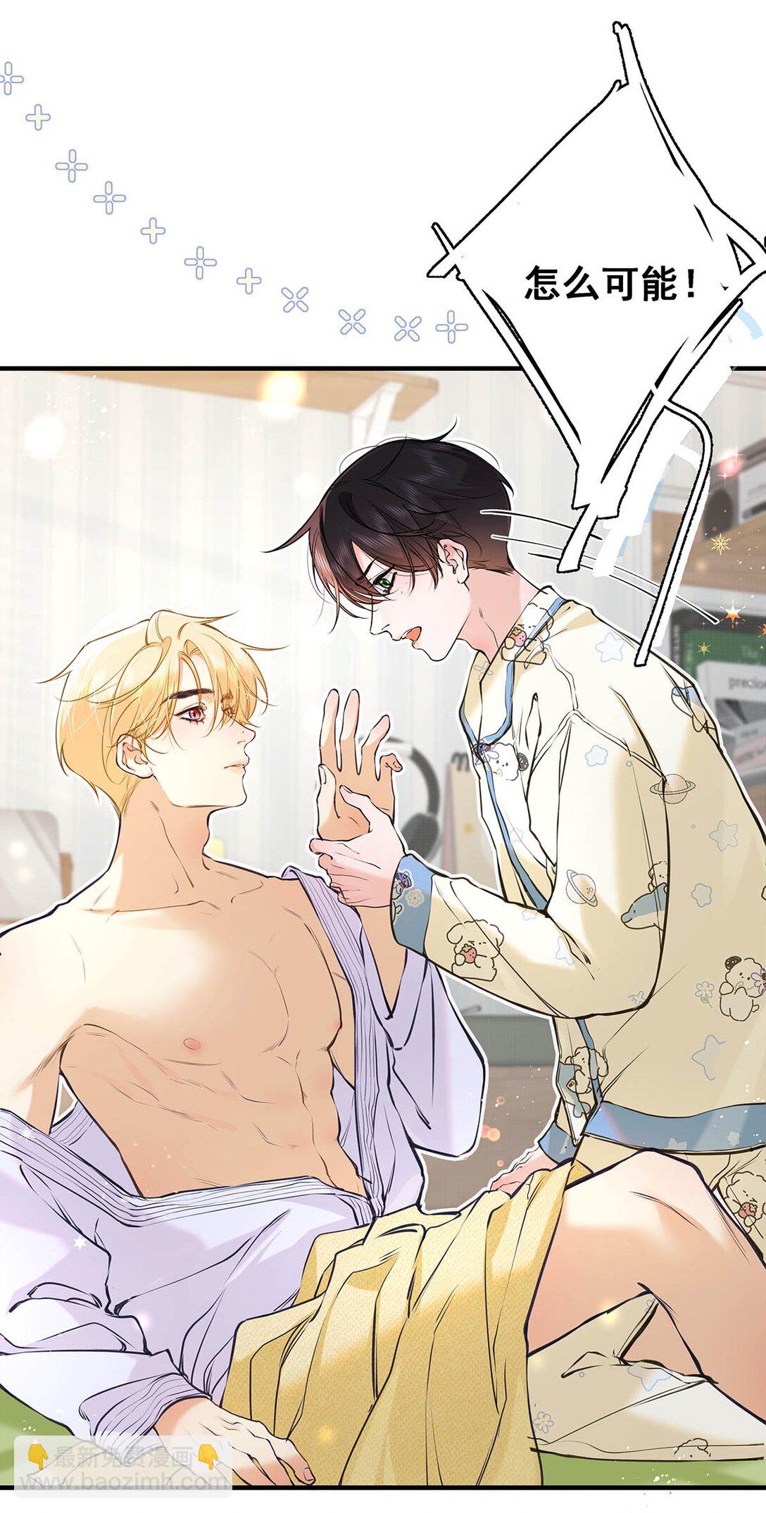 009 小艾，你愿意做0吗？(1/2)-第10话