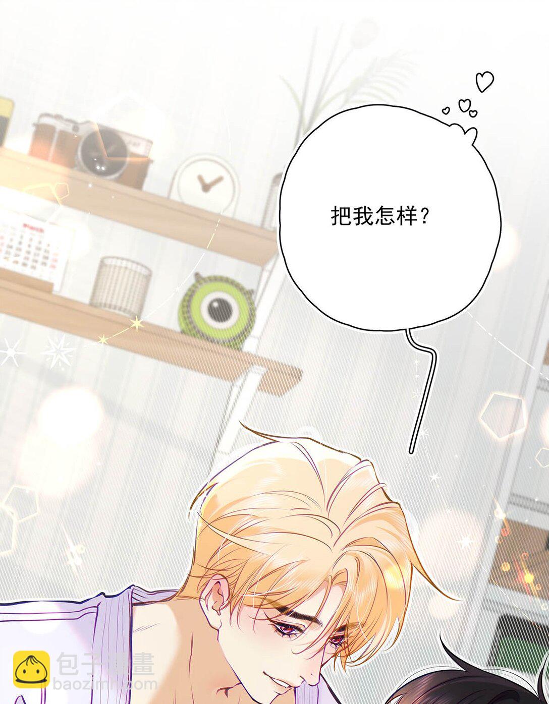 009 小艾，你愿意做0吗？(1/2)-第10话