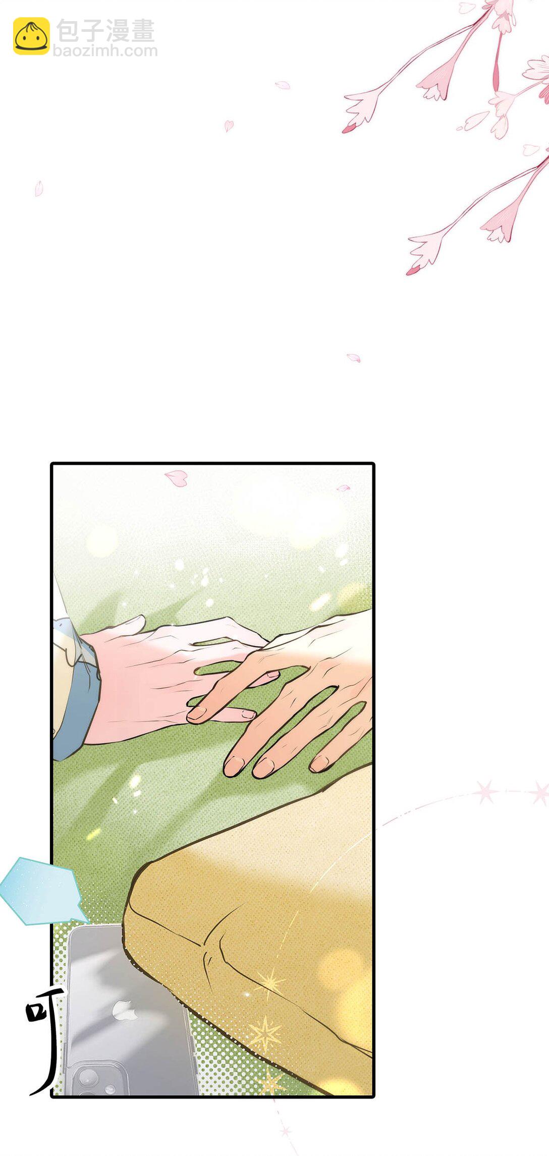 009 小艾，你愿意做0吗？(1/2)-第10话