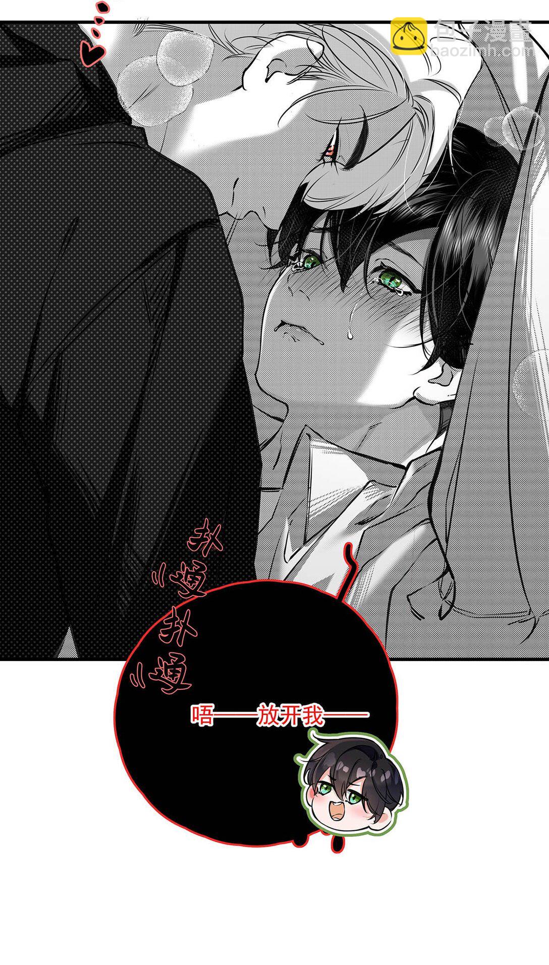 009 小艾，你愿意做0吗？(1/2)-第10话