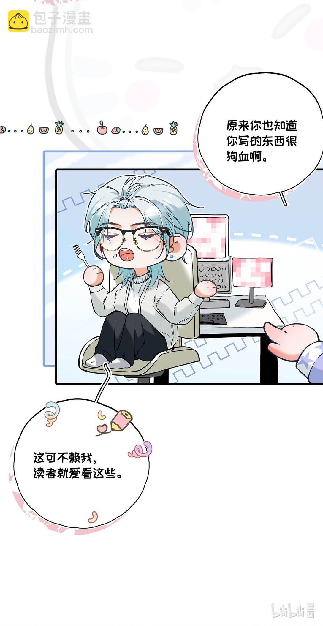 009 小艾，你愿意做0吗？(1/2)-第10话