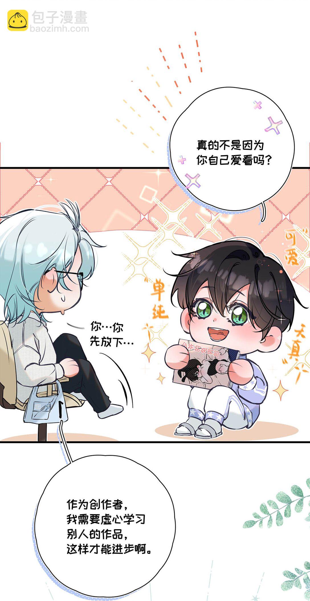 009 小艾，你愿意做0吗？(1/2)-第10话