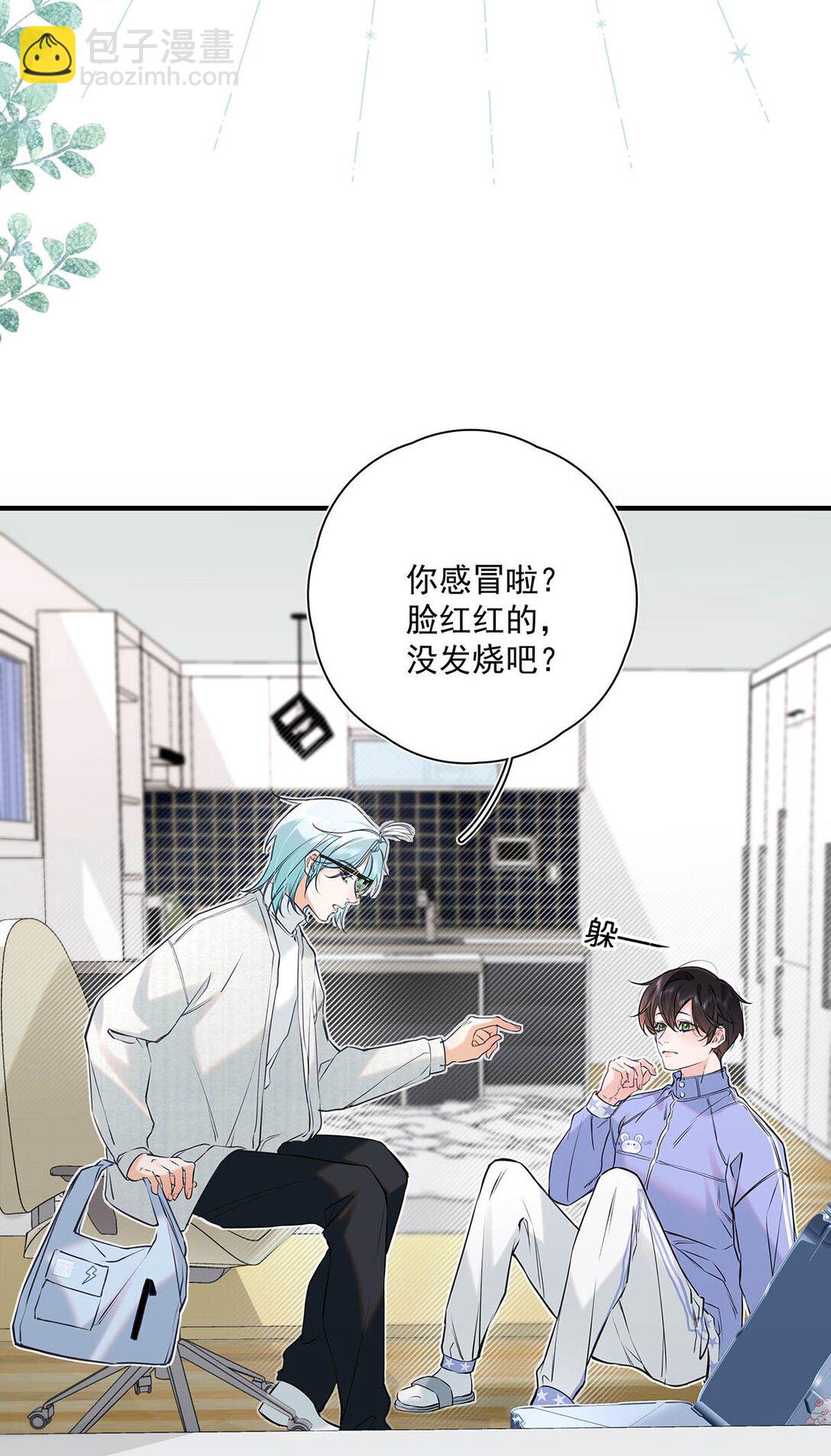 009 小艾，你愿意做0吗？(1/2)-第10话