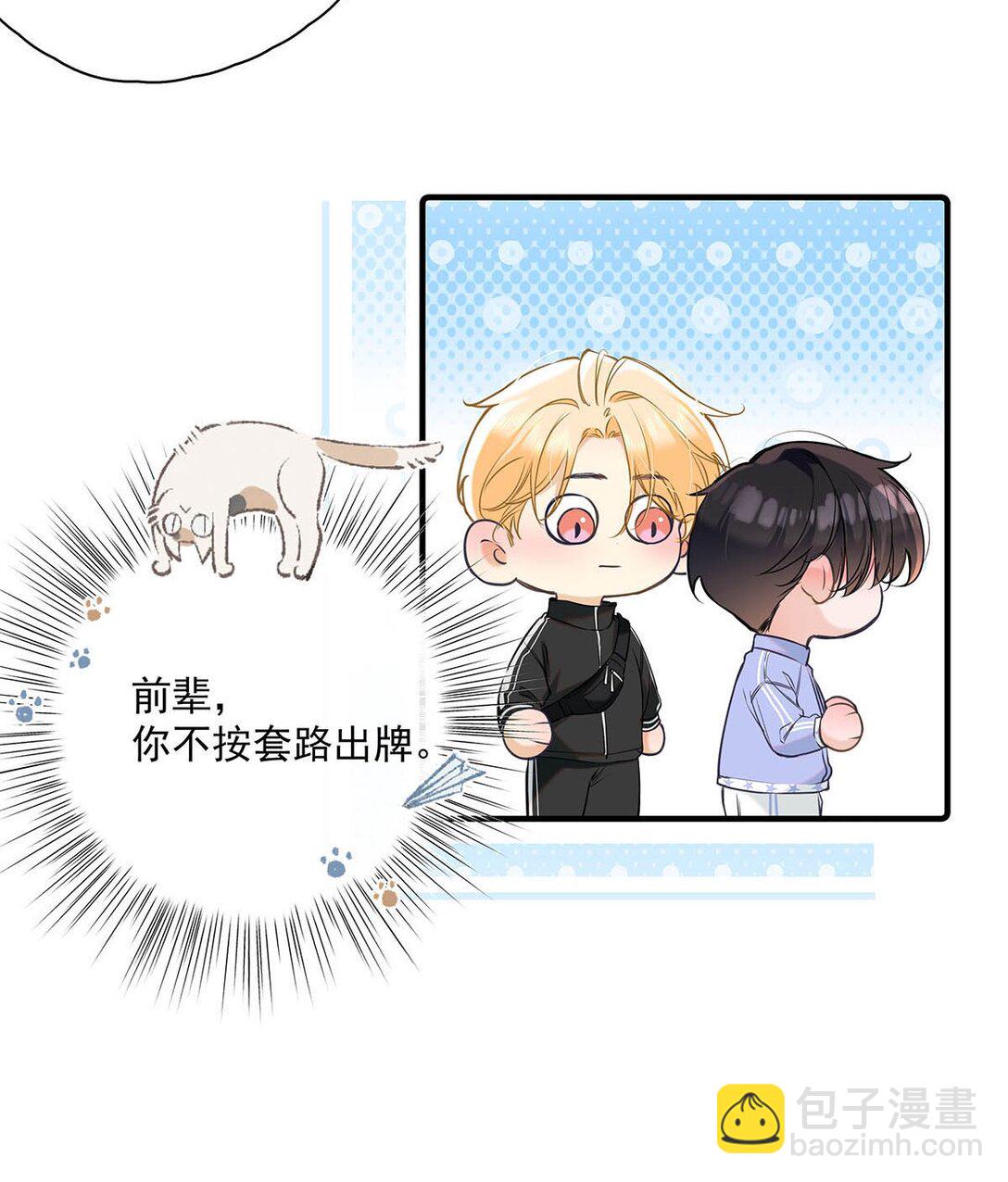 011 艾克欧，不行。-第12话