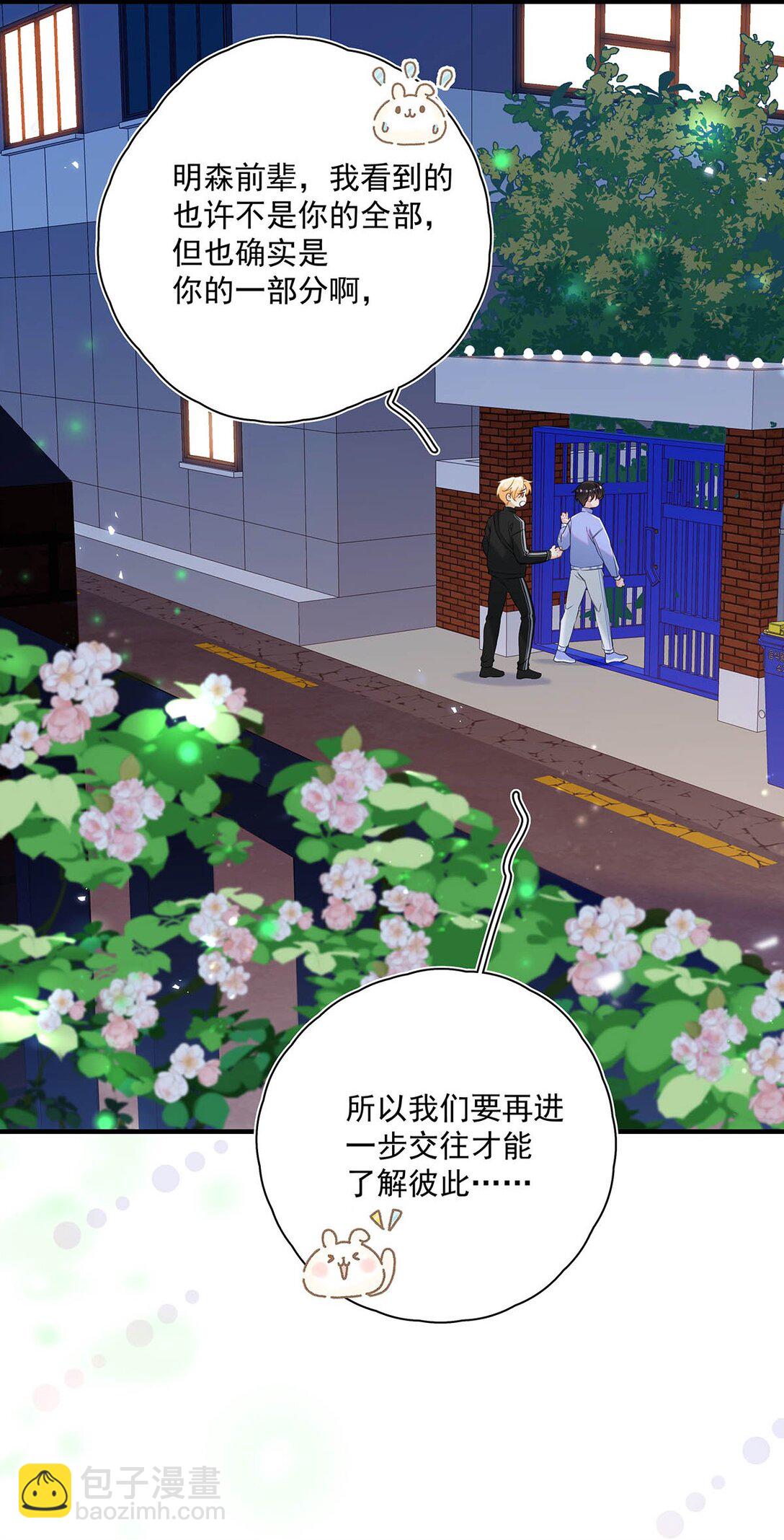 011 艾克欧，不行。-第12话