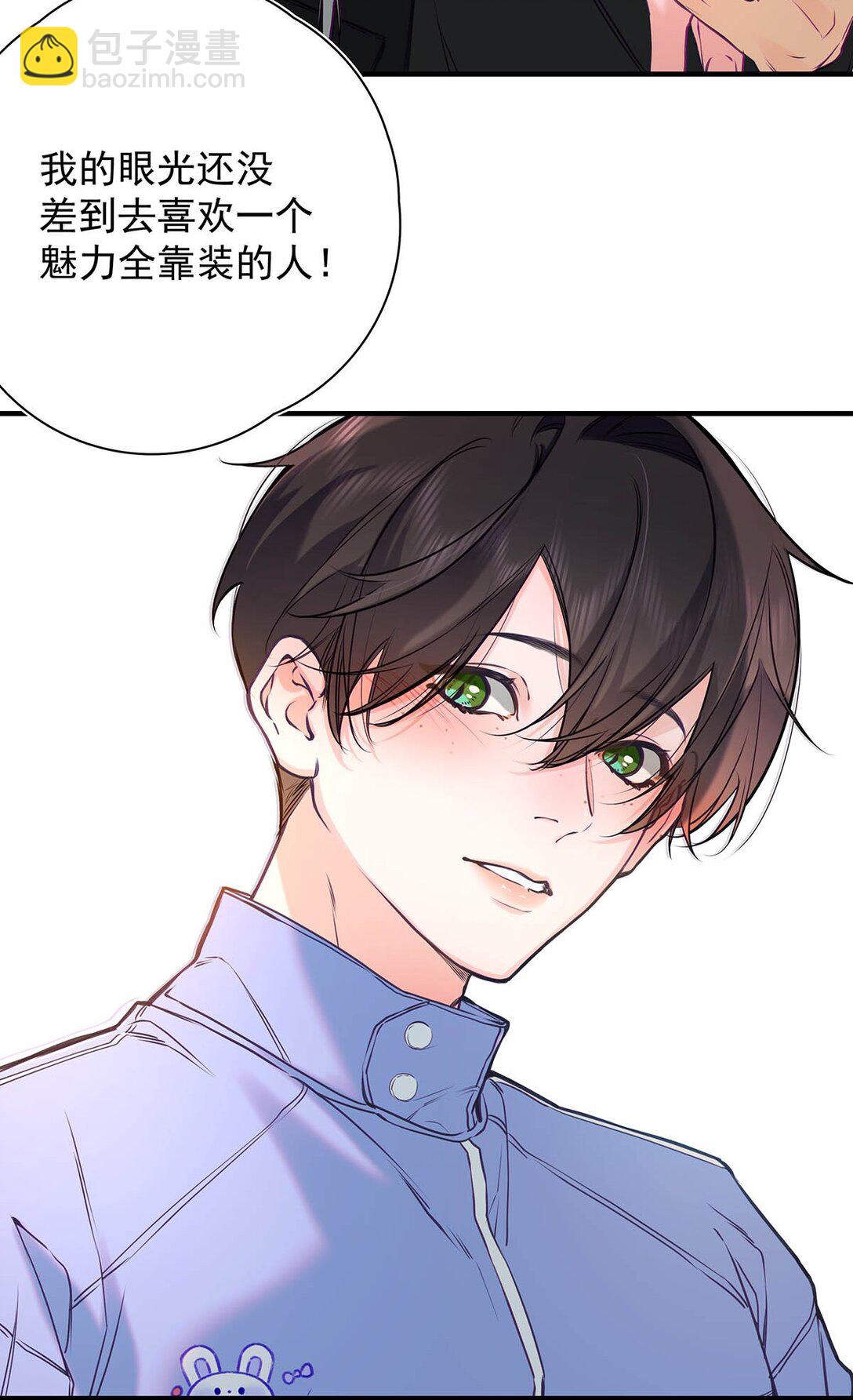 011 艾克欧，不行。-第12话