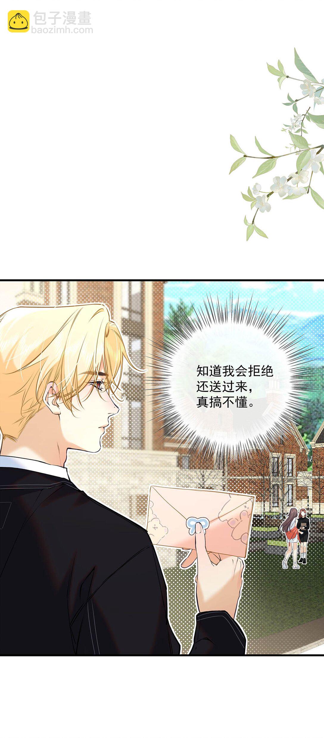 011 艾克欧，不行。-第12话