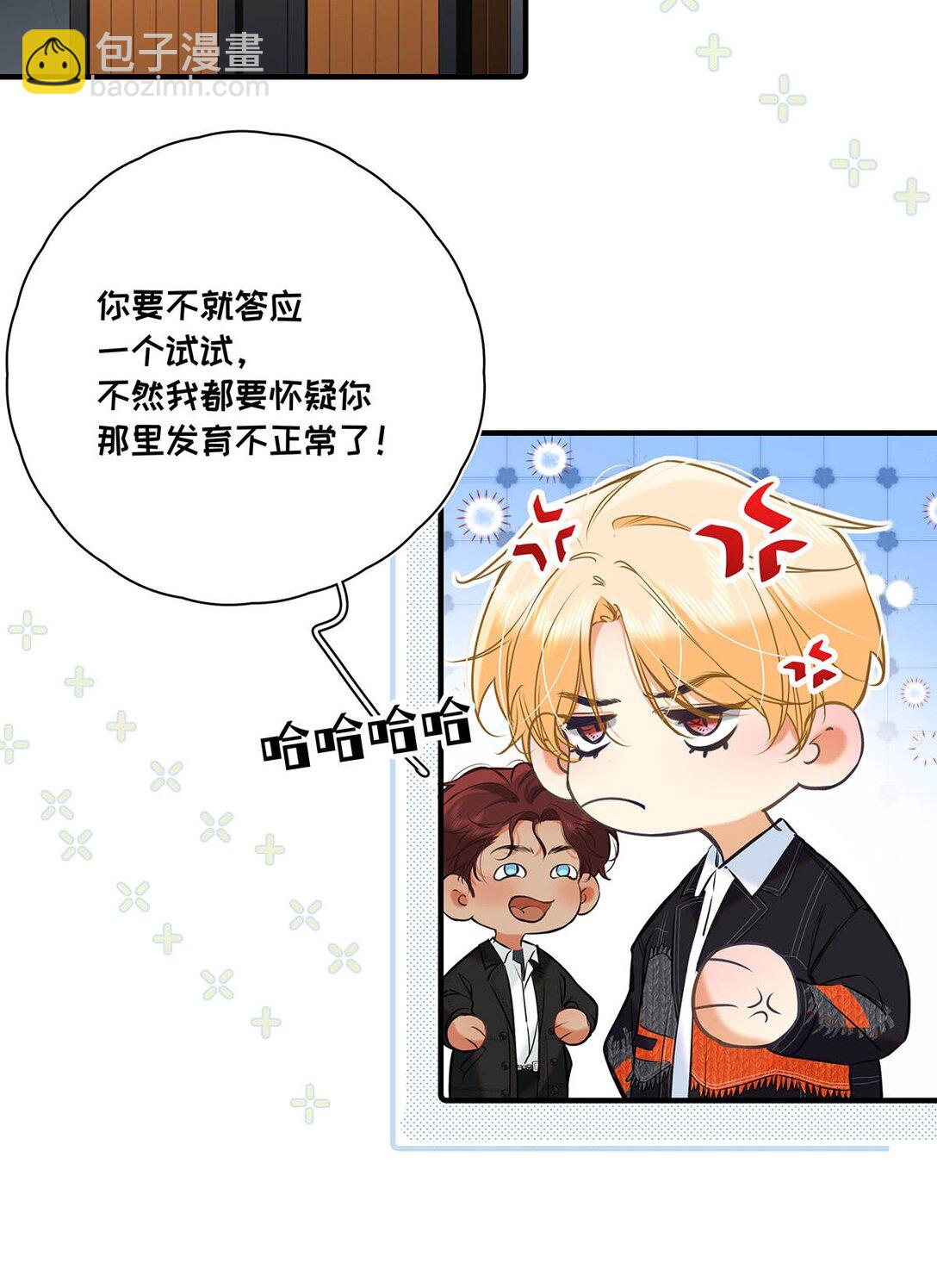 011 艾克欧，不行。-第12话