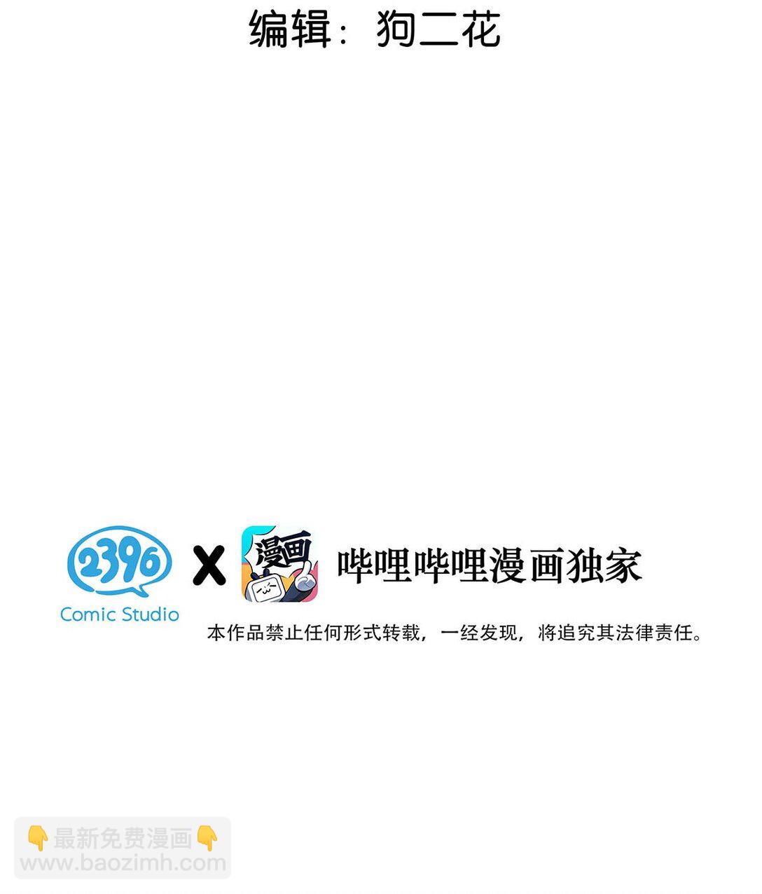 011 艾克欧，不行。-第12话