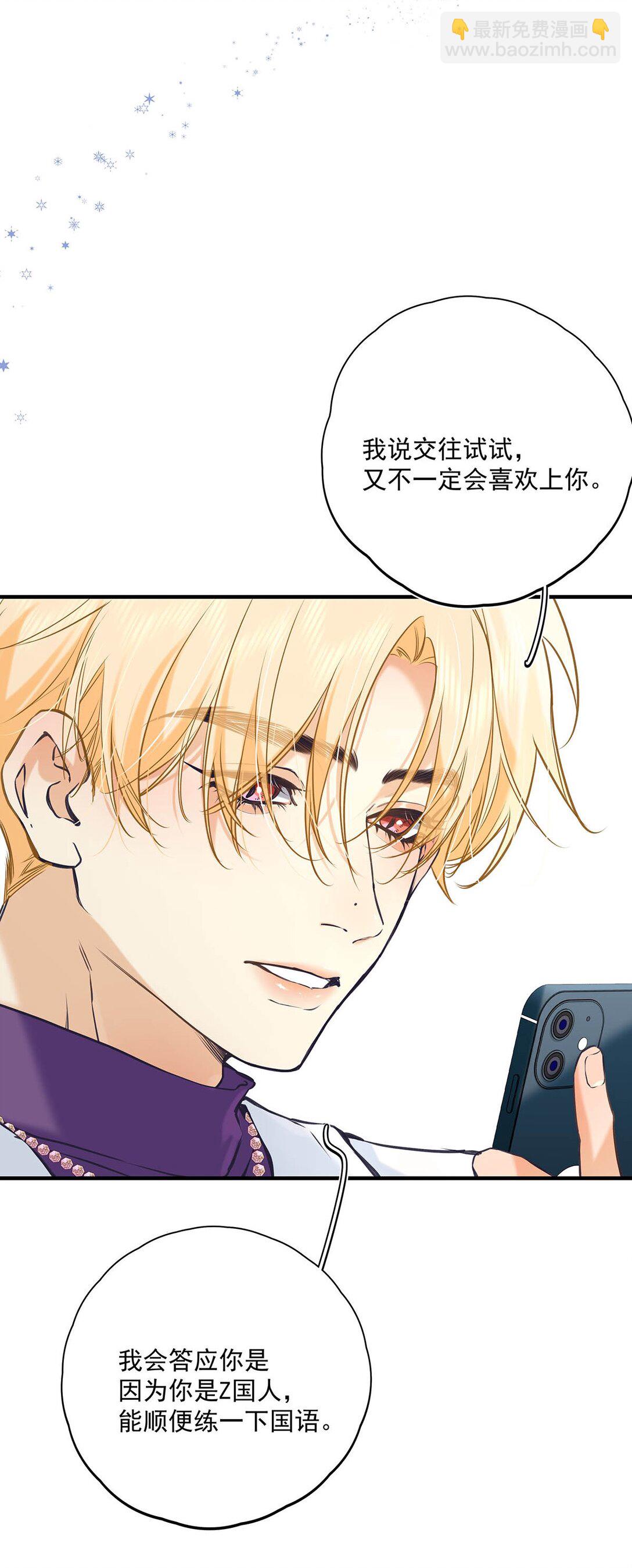 011 艾克欧，不行。-第12话