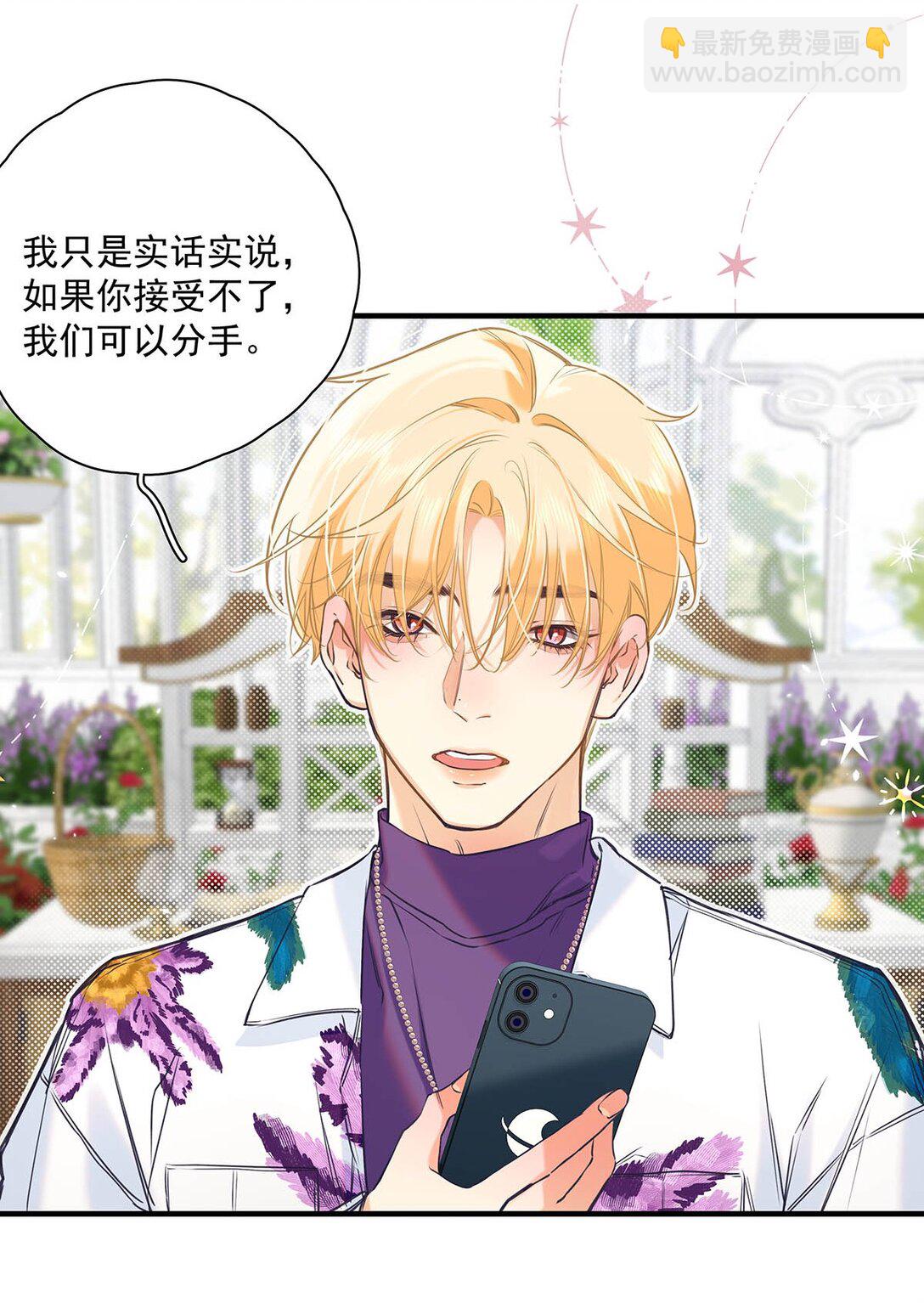 011 艾克欧，不行。-第12话