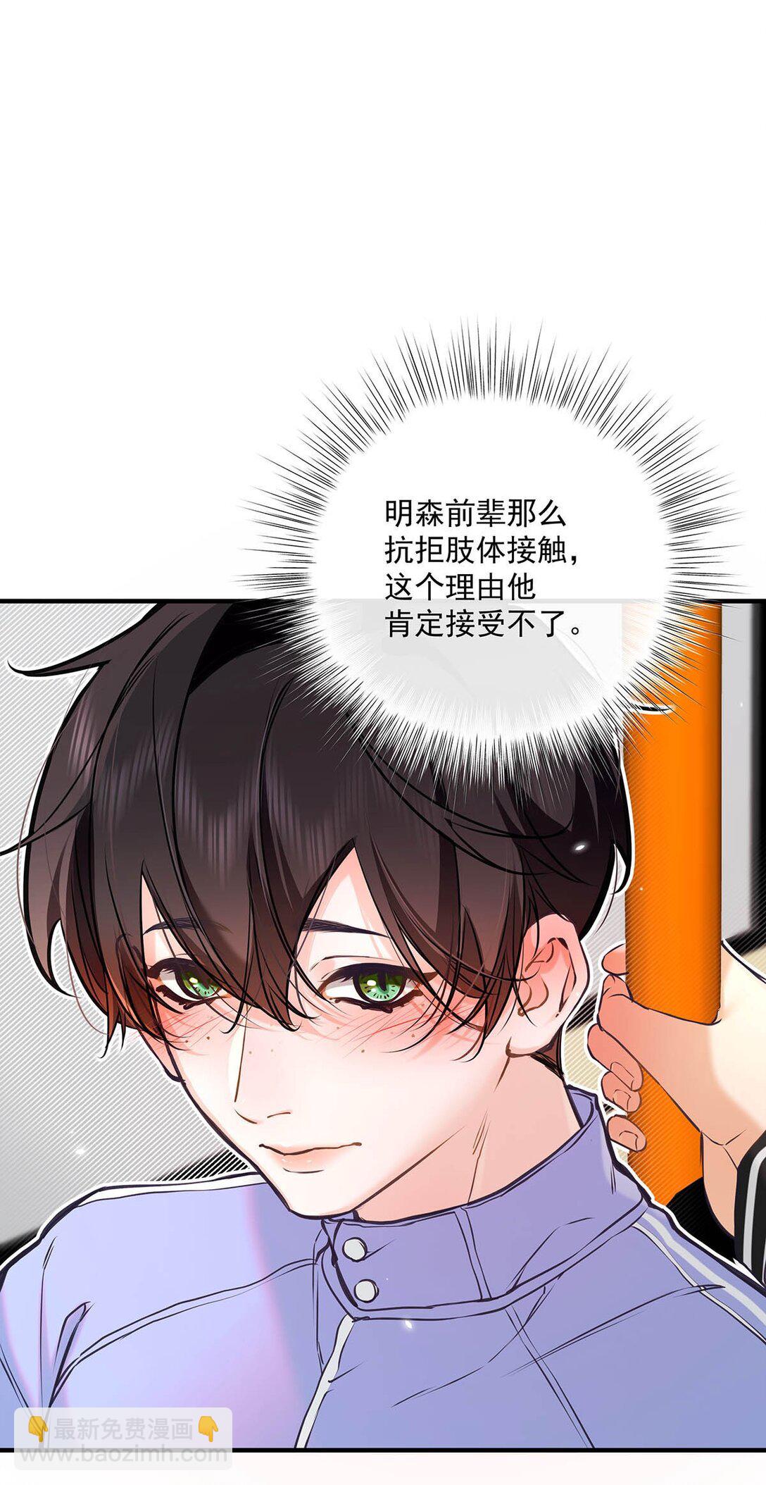 011 艾克欧，不行。-第12话