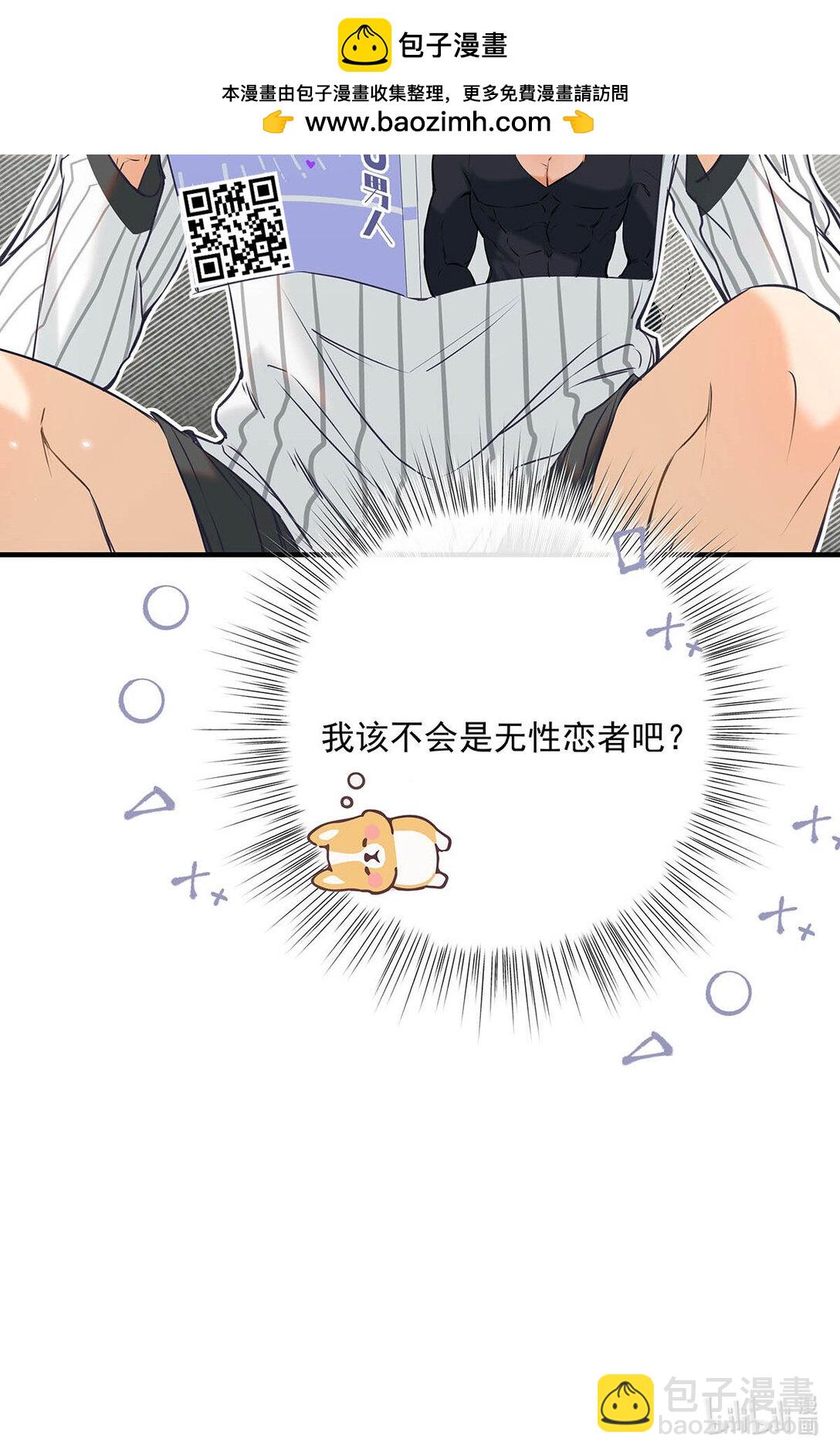 011 艾克欧，不行。-第12话