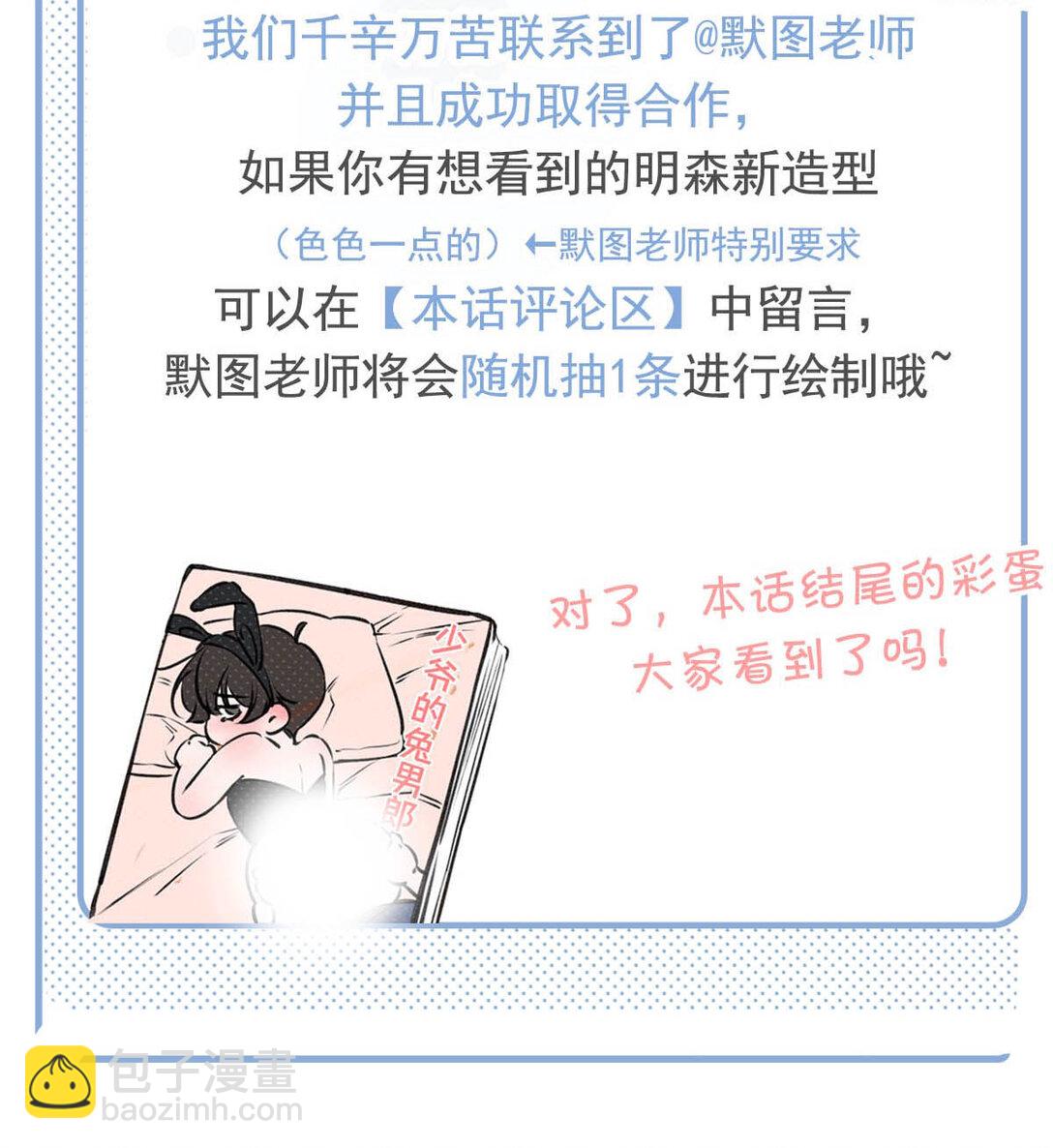 011 艾克欧，不行。-第12话