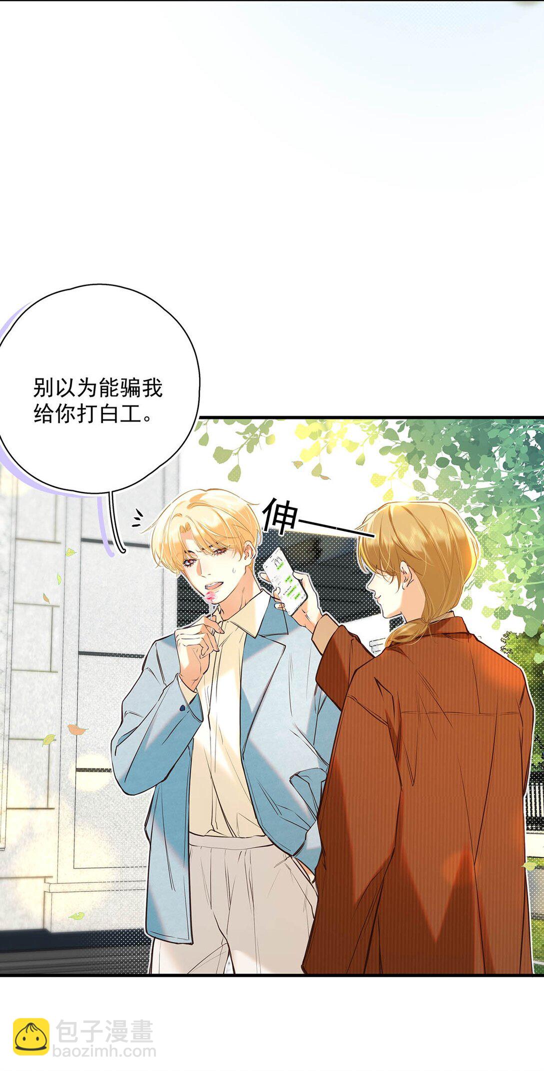 013 馋你的身子。(1/2)-第14话