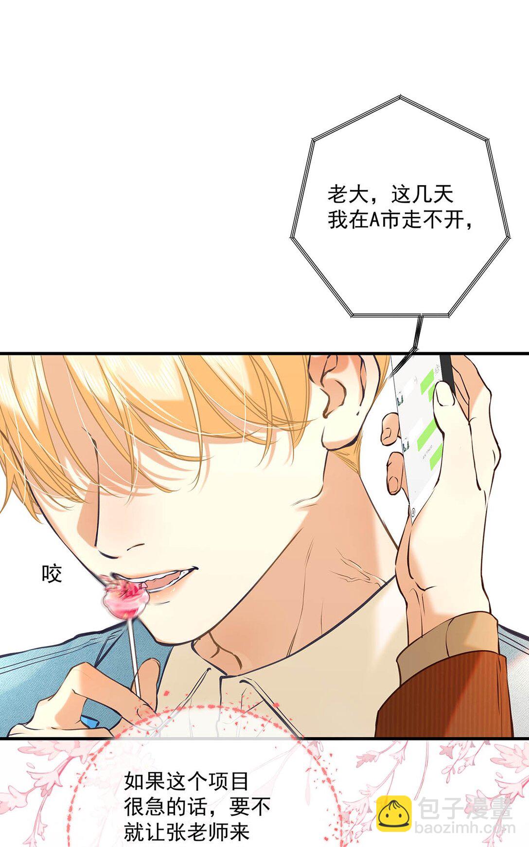 013 馋你的身子。(1/2)-第14话