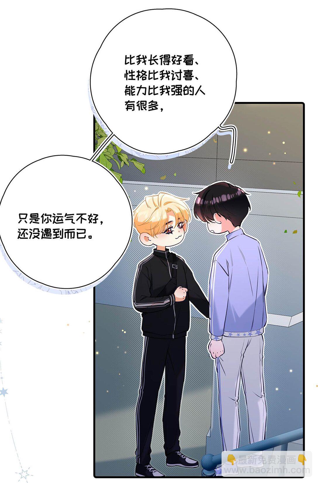 013 馋你的身子。(1/2)-第14话