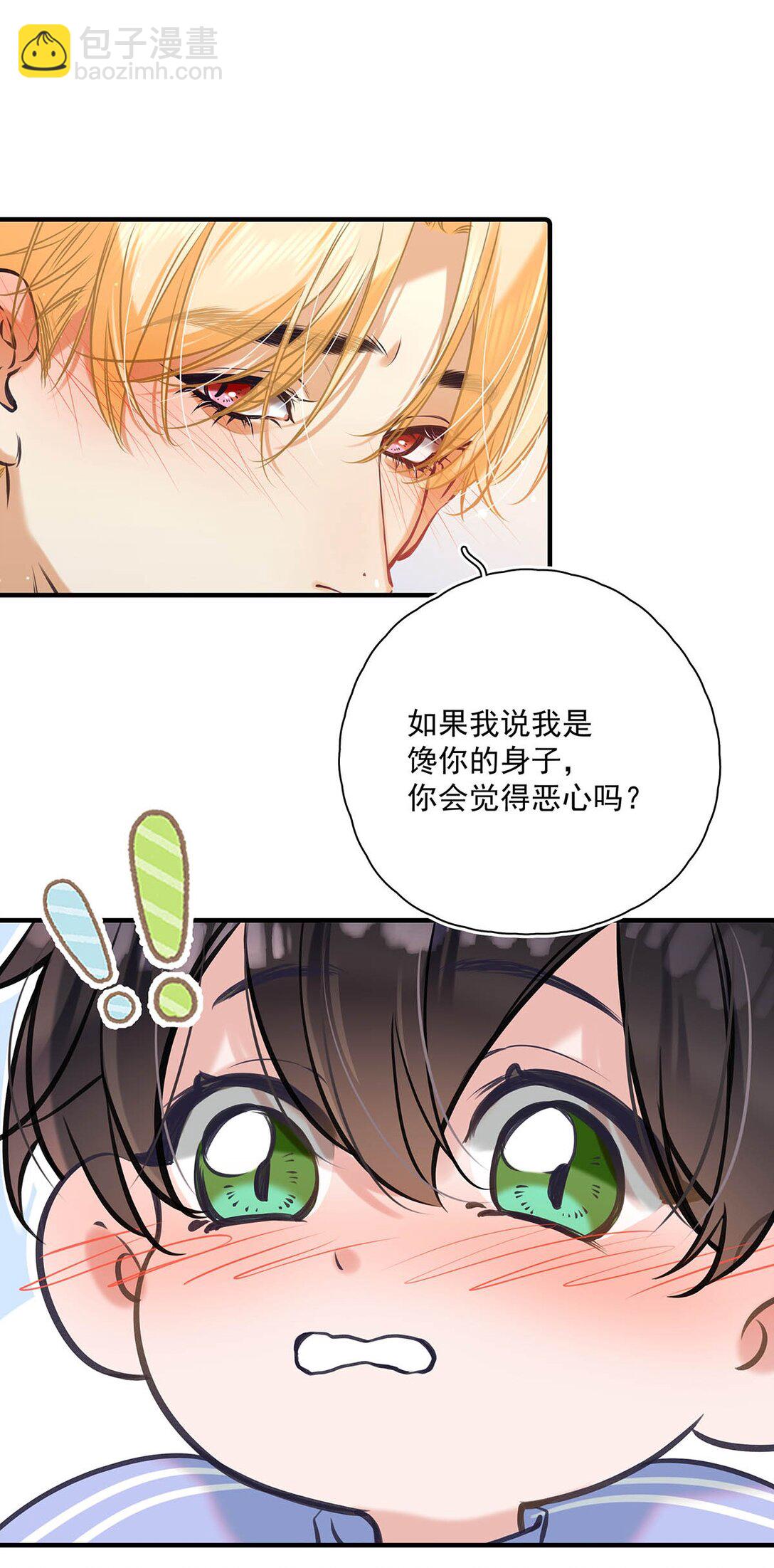 013 馋你的身子。(1/2)-第14话