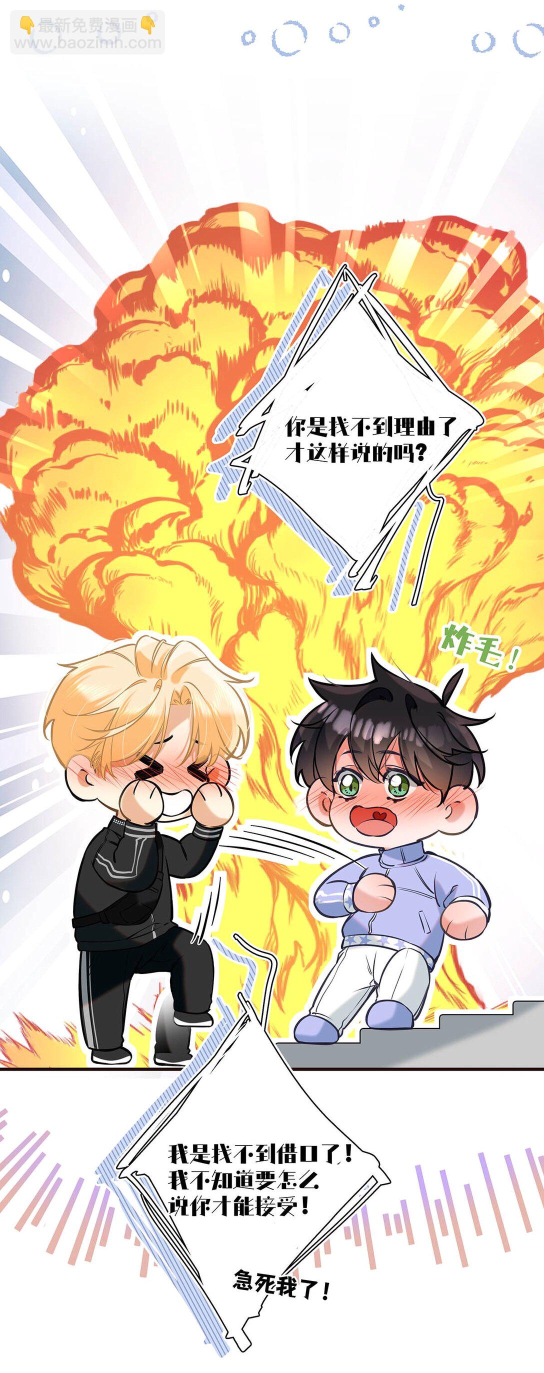 013 馋你的身子。(1/2)-第14话