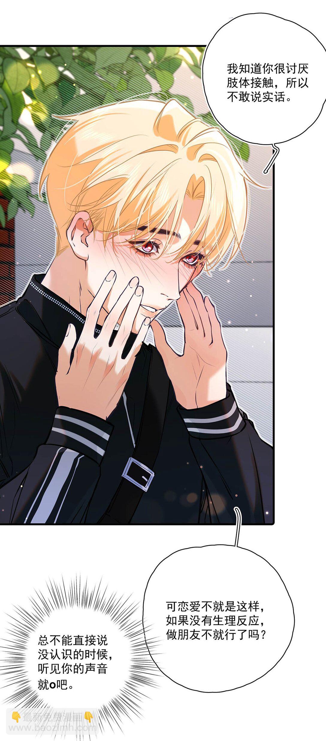 013 馋你的身子。(1/2)-第14话