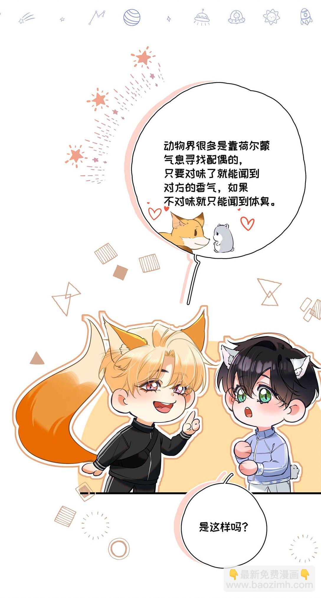 013 馋你的身子。(1/2)-第14话