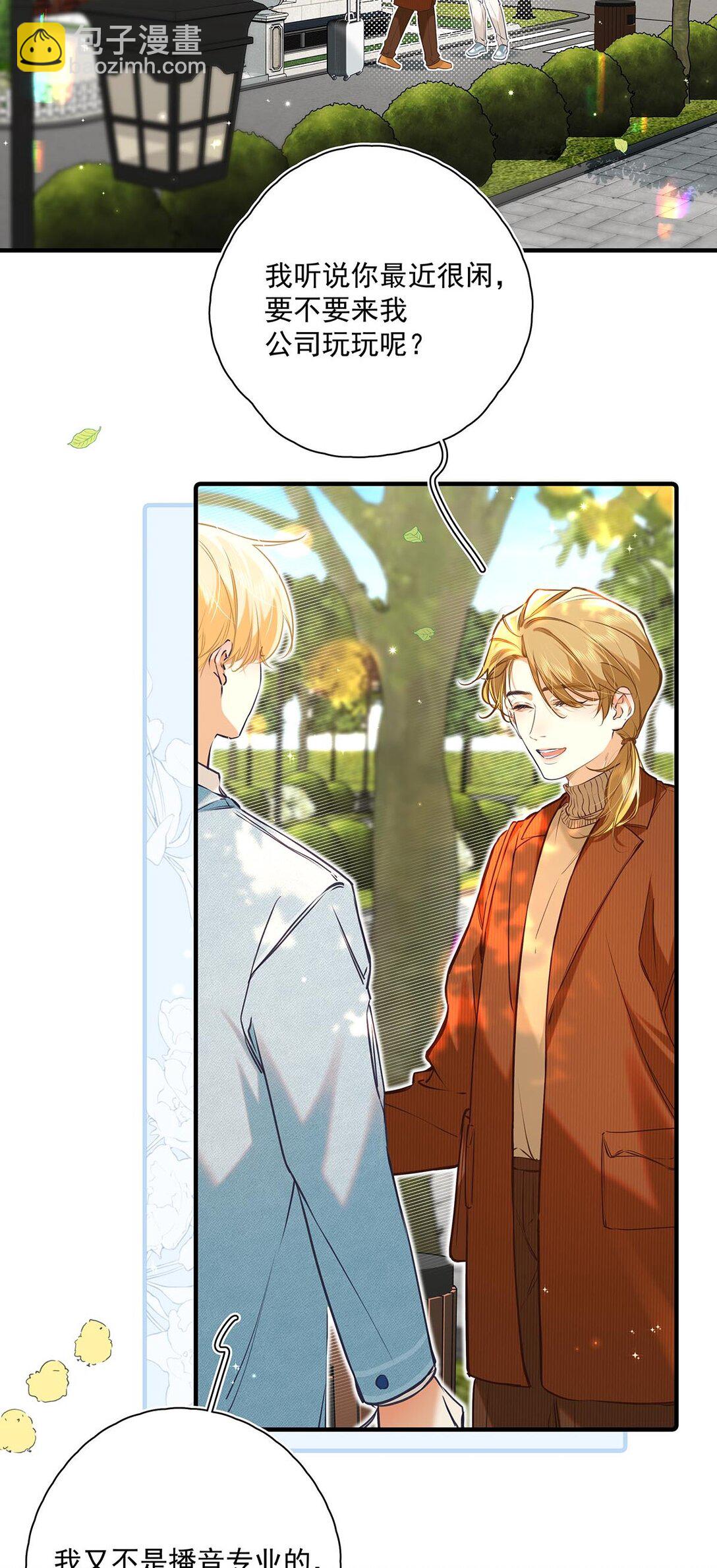 013 馋你的身子。(1/2)-第14话