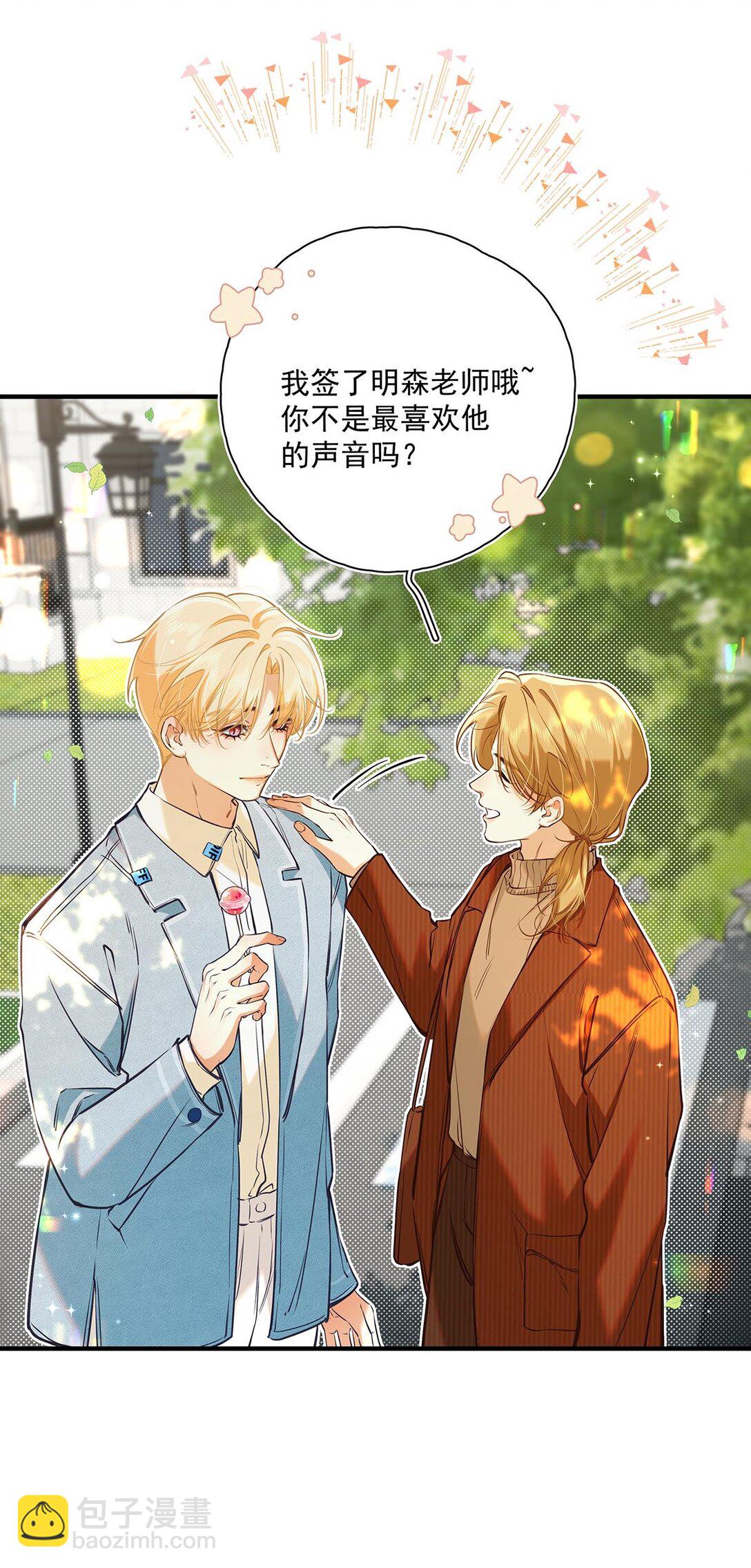 013 馋你的身子。(1/2)-第14话