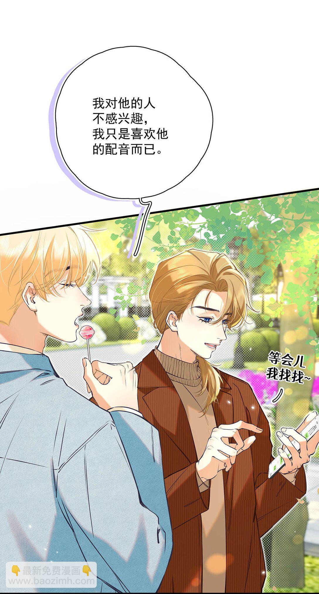 013 馋你的身子。(1/2)-第14话