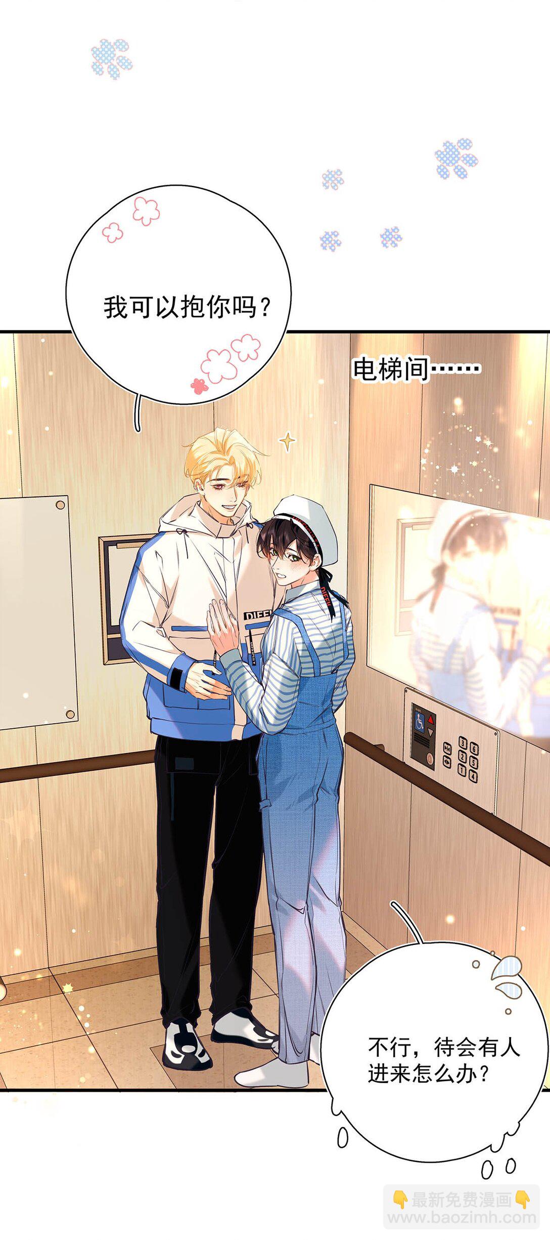 015 感觉怎么样？有没有舒服一点？(1/2)-第16话