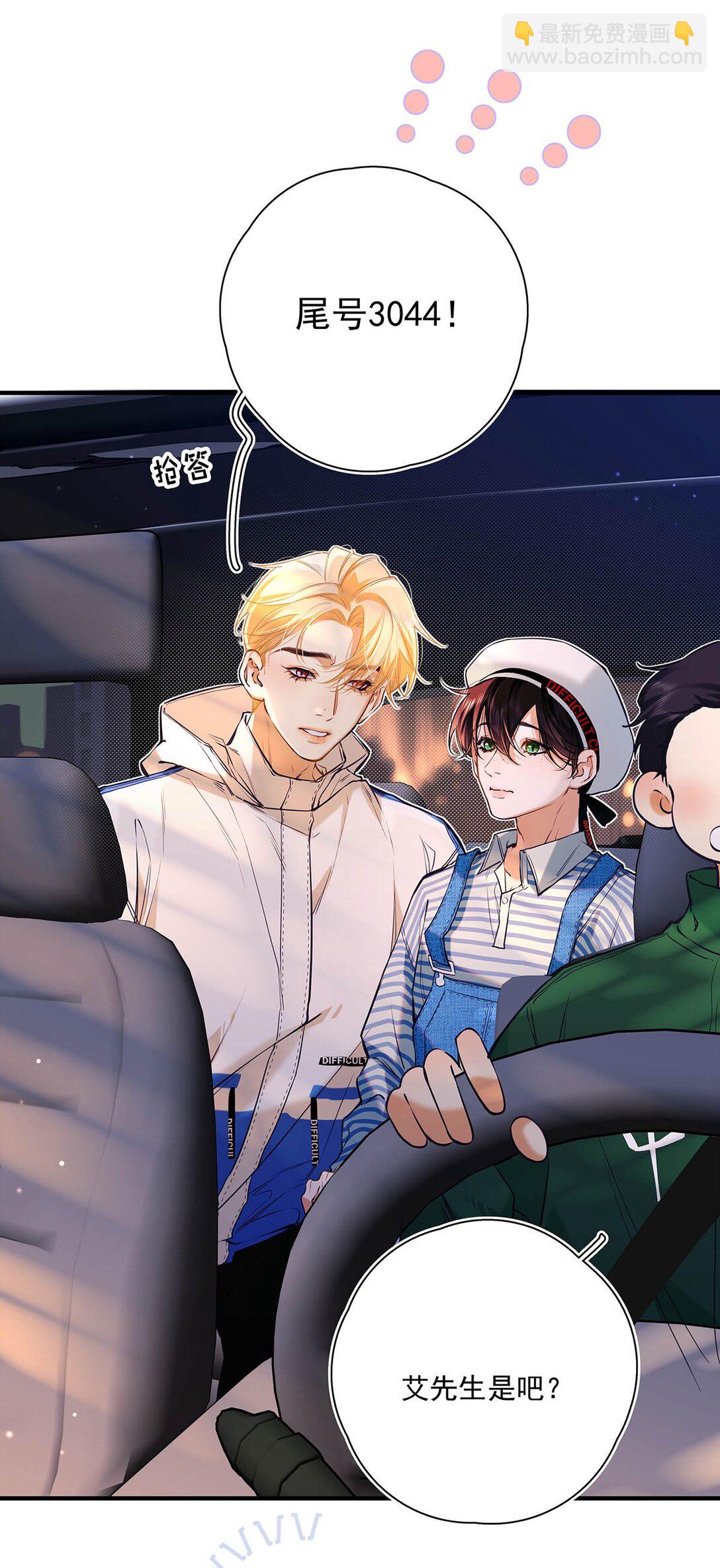 015 感觉怎么样？有没有舒服一点？(1/2)-第16话