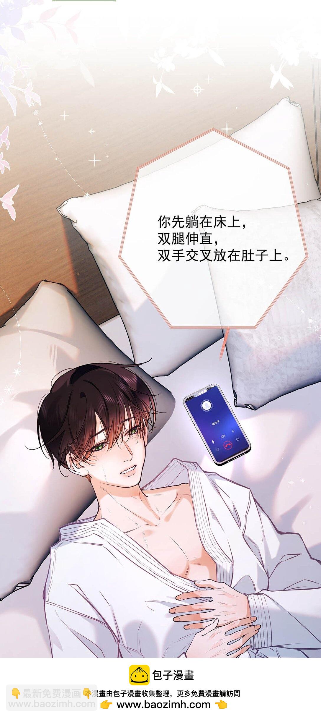 015 感觉怎么样？有没有舒服一点？(1/2)-第16话