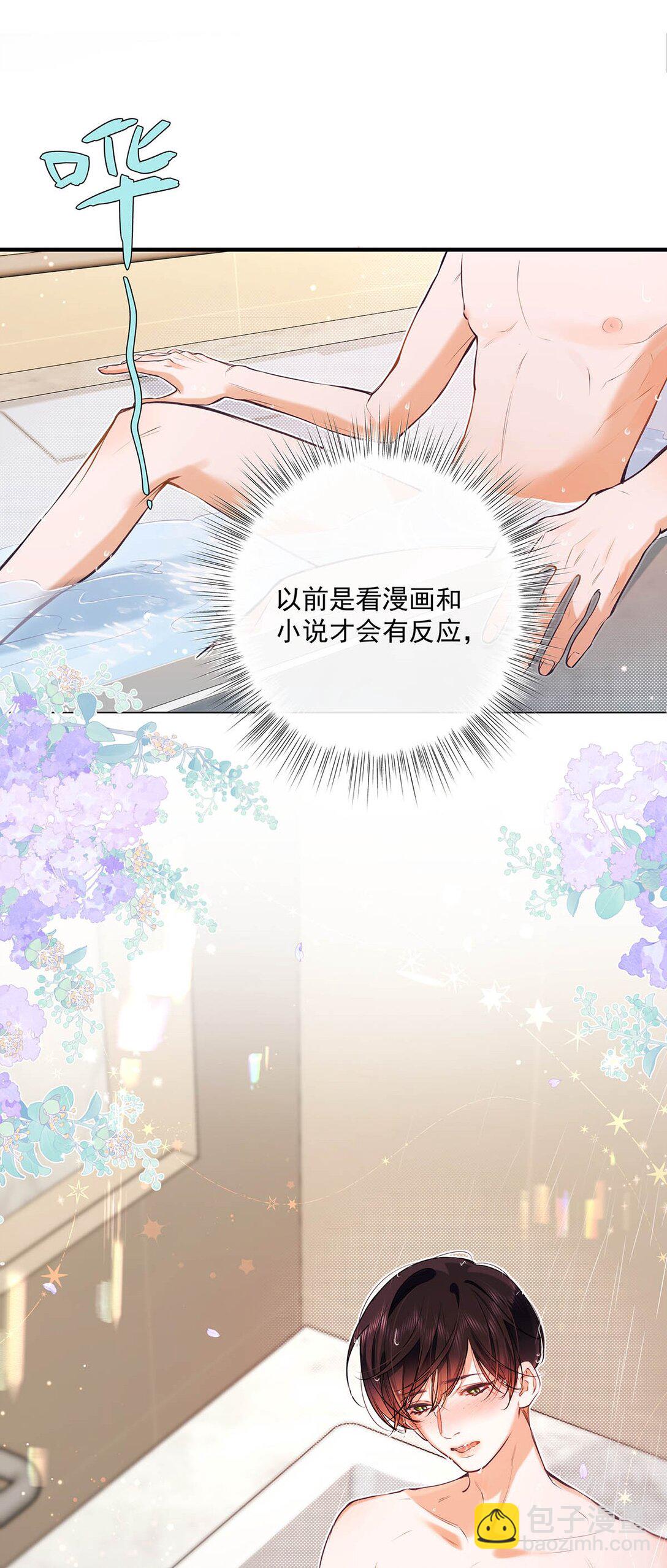 016 太羞耻了，差点发出那种声音！(1/2)-第18话