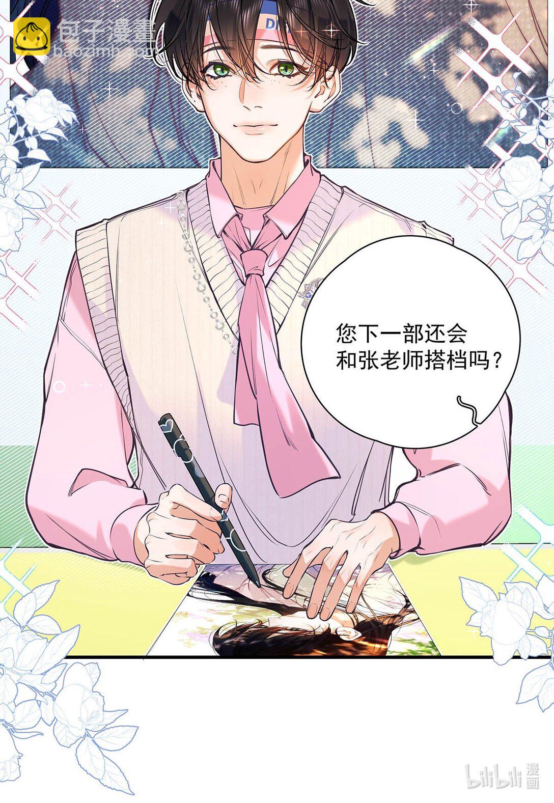 016 太羞耻了，差点发出那种声音！(1/2)-第18话