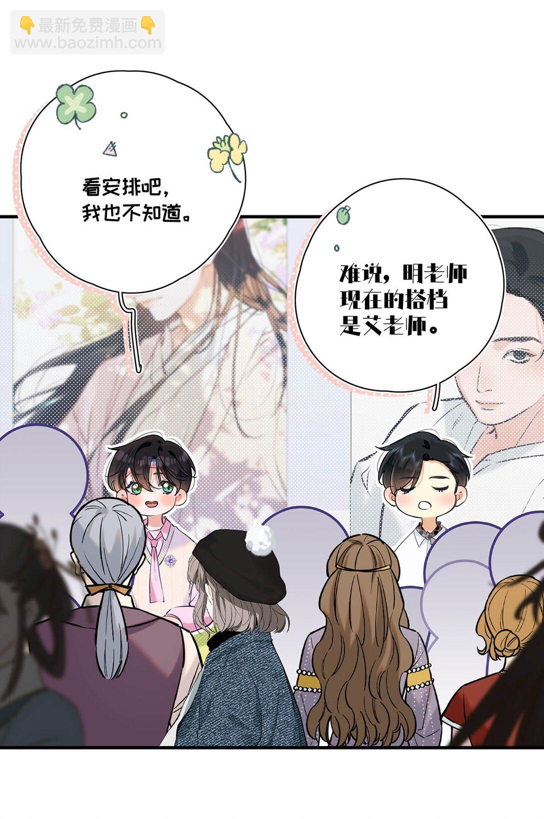 016 太羞耻了，差点发出那种声音！(1/2)-第18话