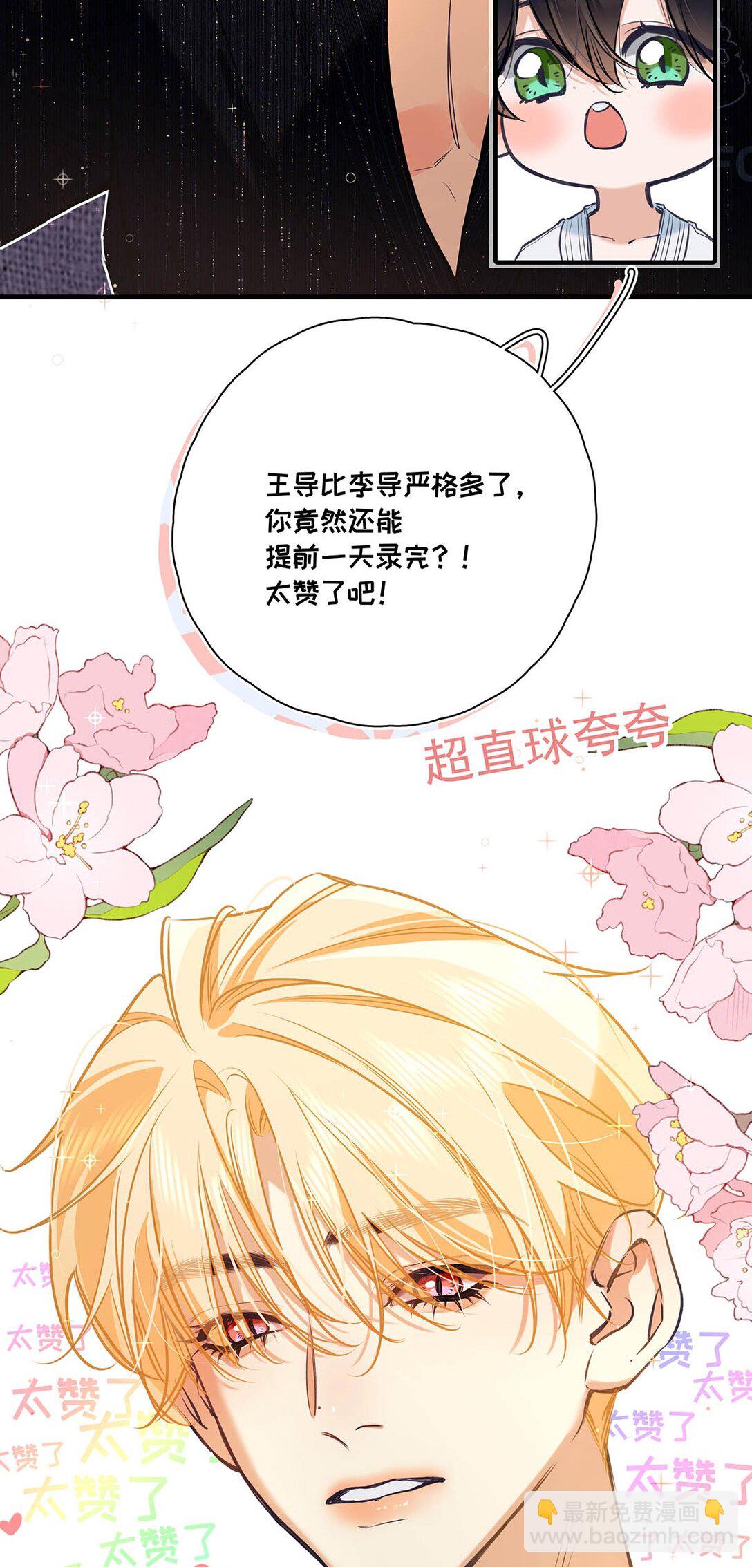 016 太羞耻了，差点发出那种声音！(1/2)-第18话