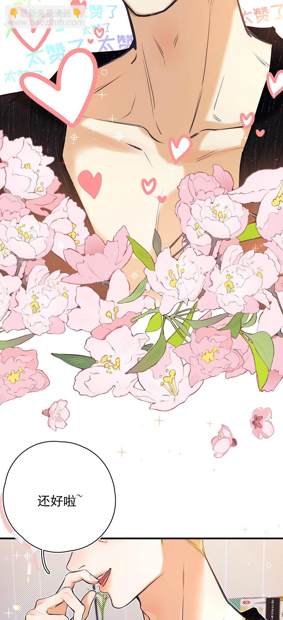 016 太羞耻了，差点发出那种声音！(1/2)-第18话