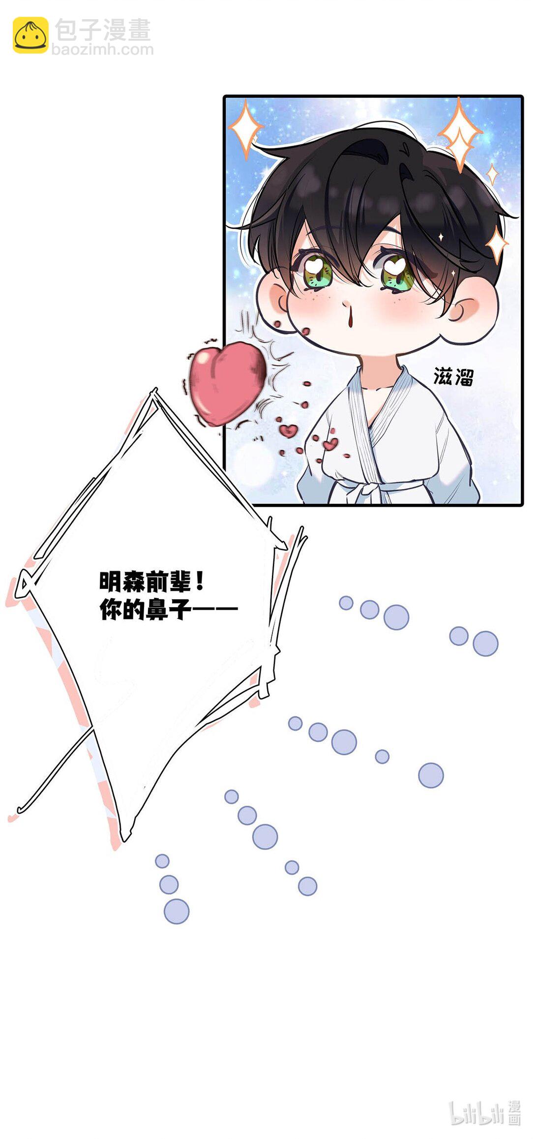 016 太羞耻了，差点发出那种声音！(1/2)-第18话