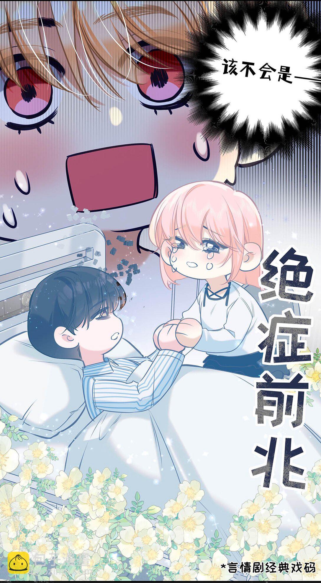 016 太羞耻了，差点发出那种声音！(1/2)-第18话