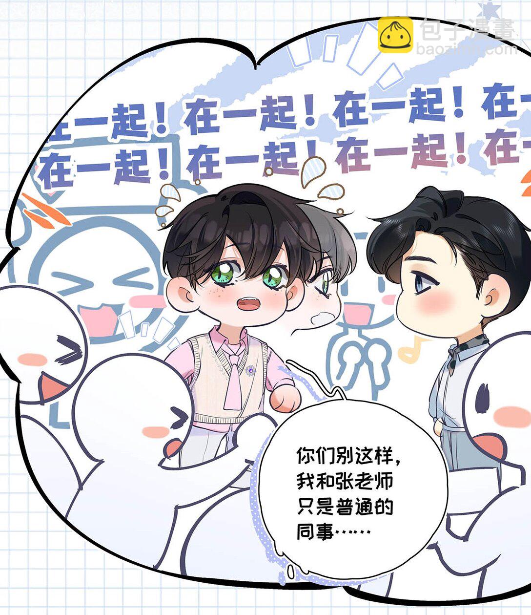 016 太羞耻了，差点发出那种声音！(1/2)-第18话