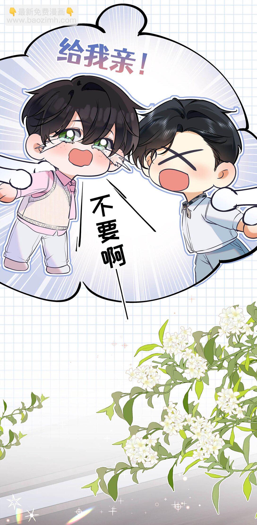 016 太羞耻了，差点发出那种声音！(1/2)-第18话