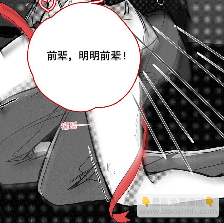 001 不是那种只想把人吊起来的变态&hellip;&hellip;？(1/2)-第2话