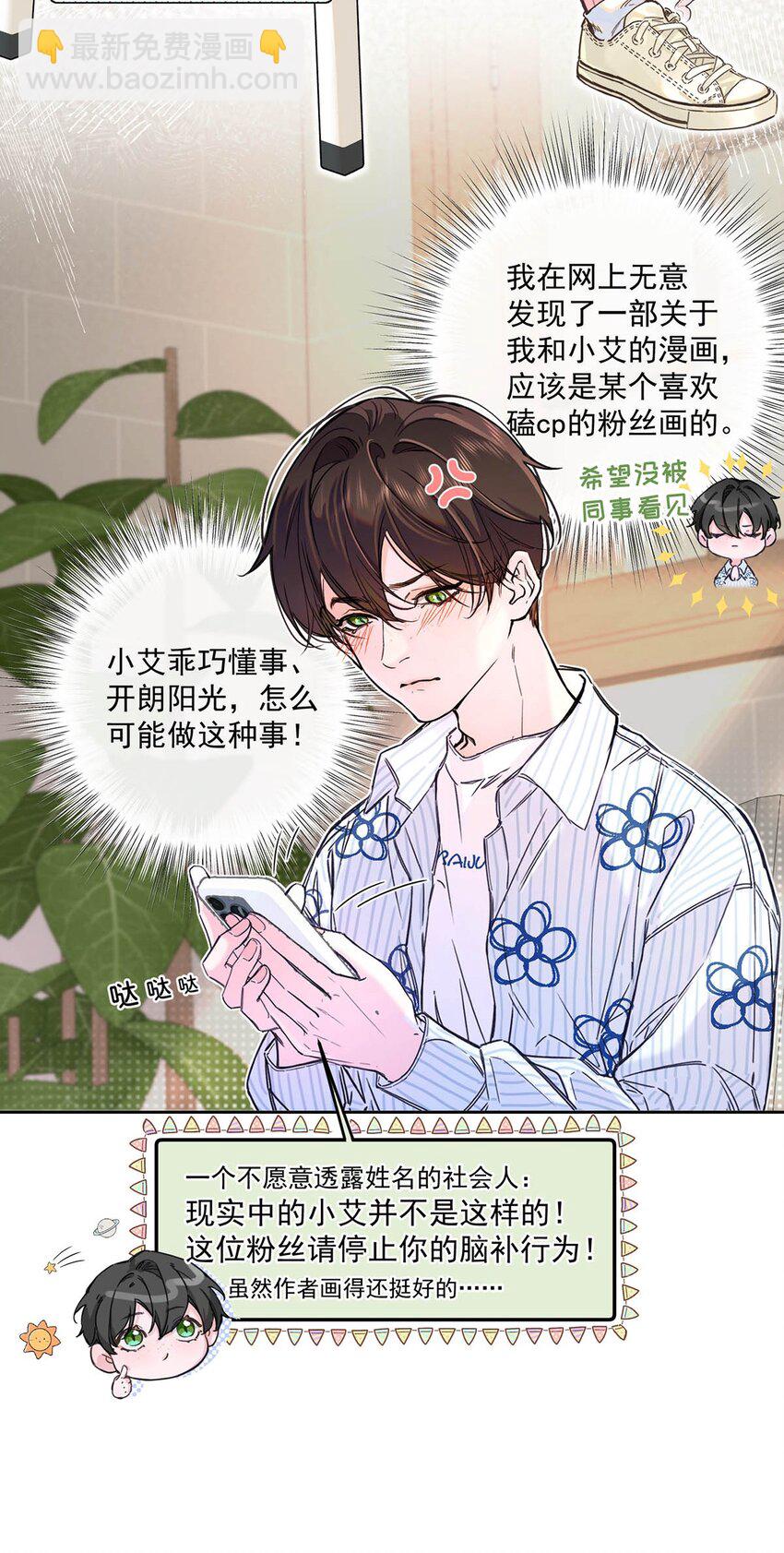 001 不是那种只想把人吊起来的变态&hellip;&hellip;？(1/2)-第2话