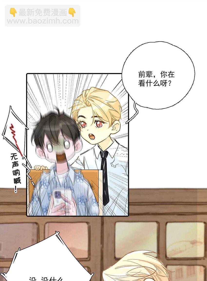 001 不是那种只想把人吊起来的变态&hellip;&hellip;？(1/2)-第2话