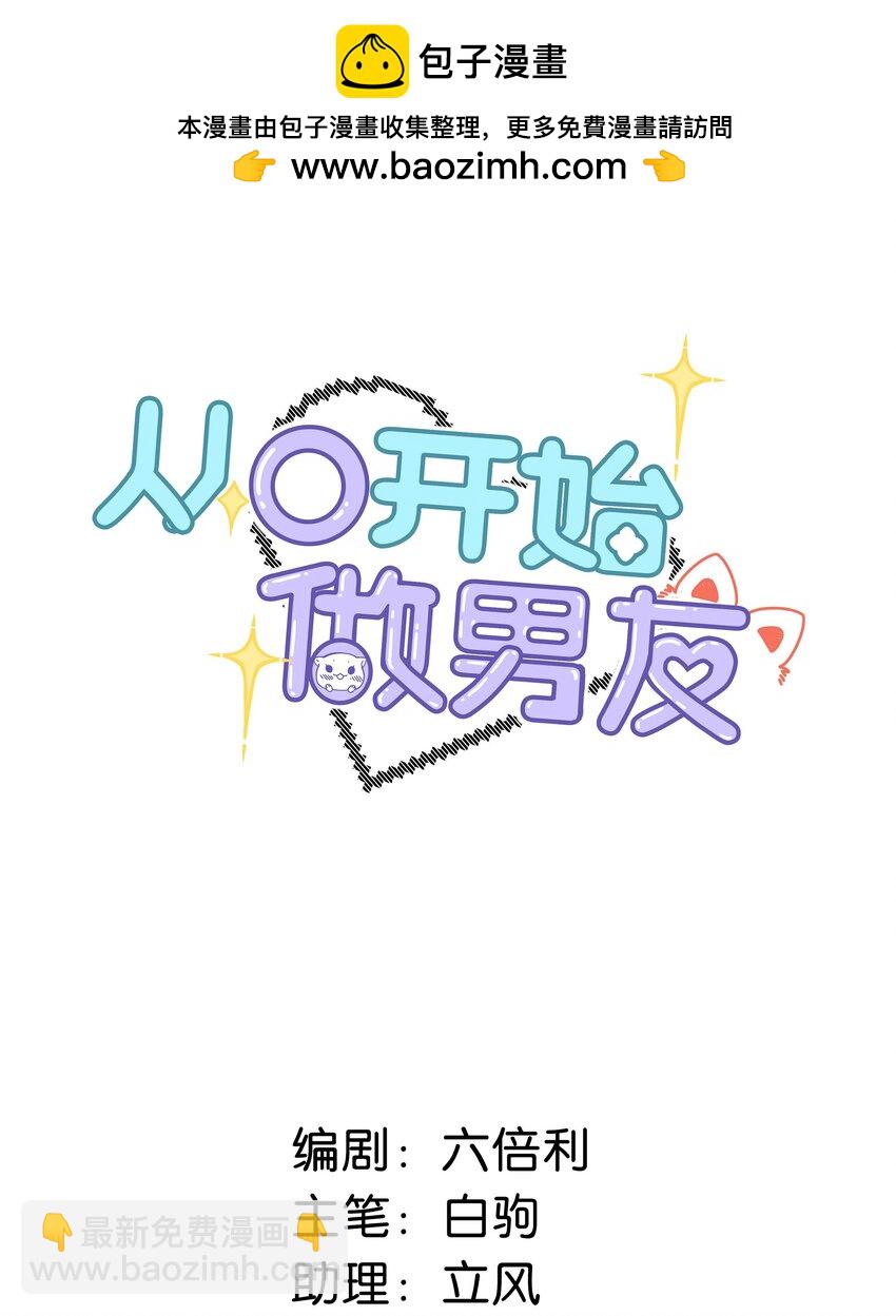 001 不是那种只想把人吊起来的变态&hellip;&hellip;？(1/2)-第2话