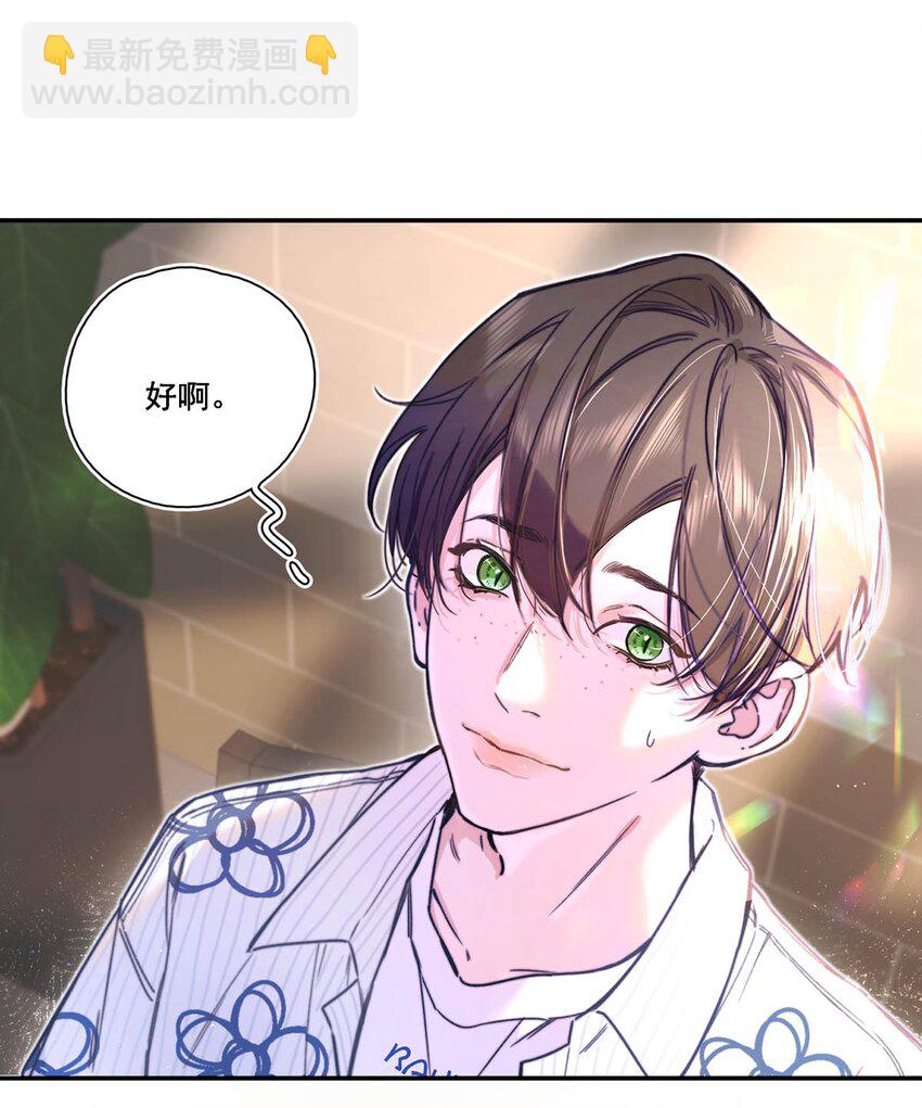 001 不是那种只想把人吊起来的变态&hellip;&hellip;？(1/2)-第2话