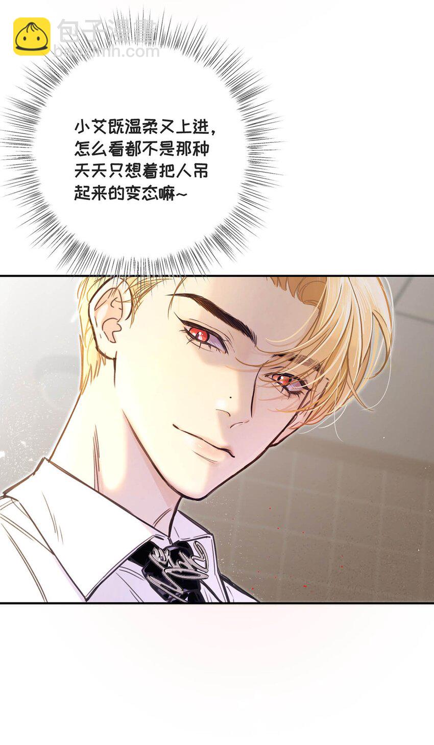 001 不是那种只想把人吊起来的变态&hellip;&hellip;？(1/2)-第2话