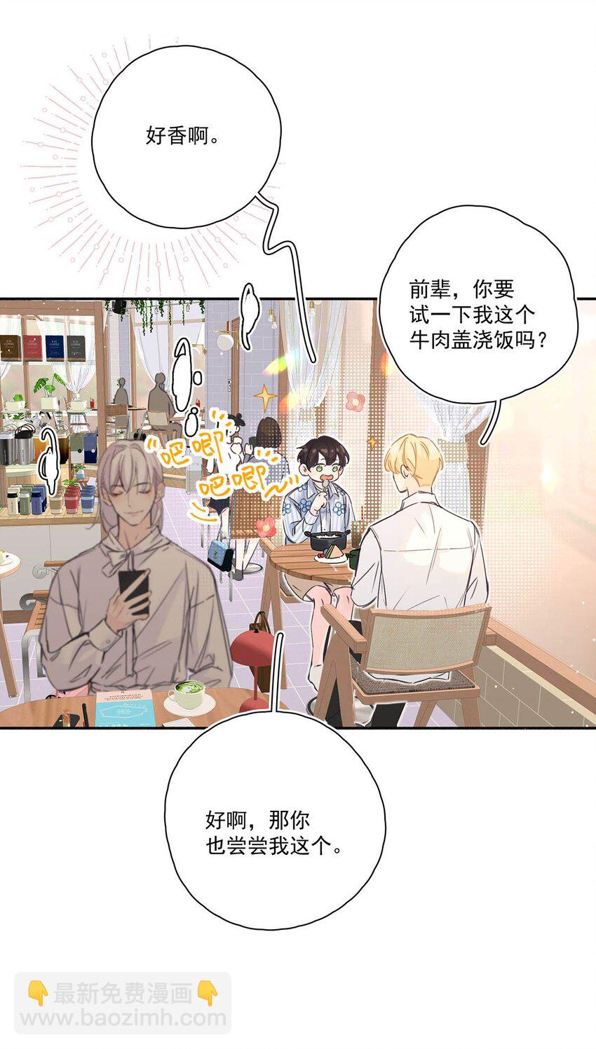 001 不是那种只想把人吊起来的变态&hellip;&hellip;？(1/2)-第2话