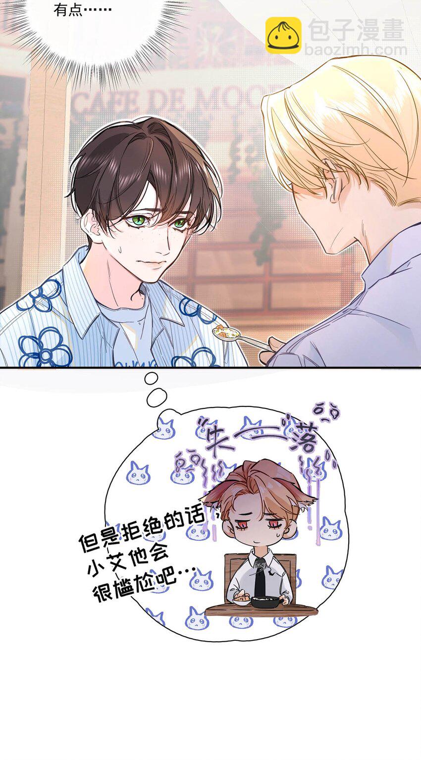 001 不是那种只想把人吊起来的变态&hellip;&hellip;？(1/2)-第2话